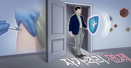 [연합뉴스]